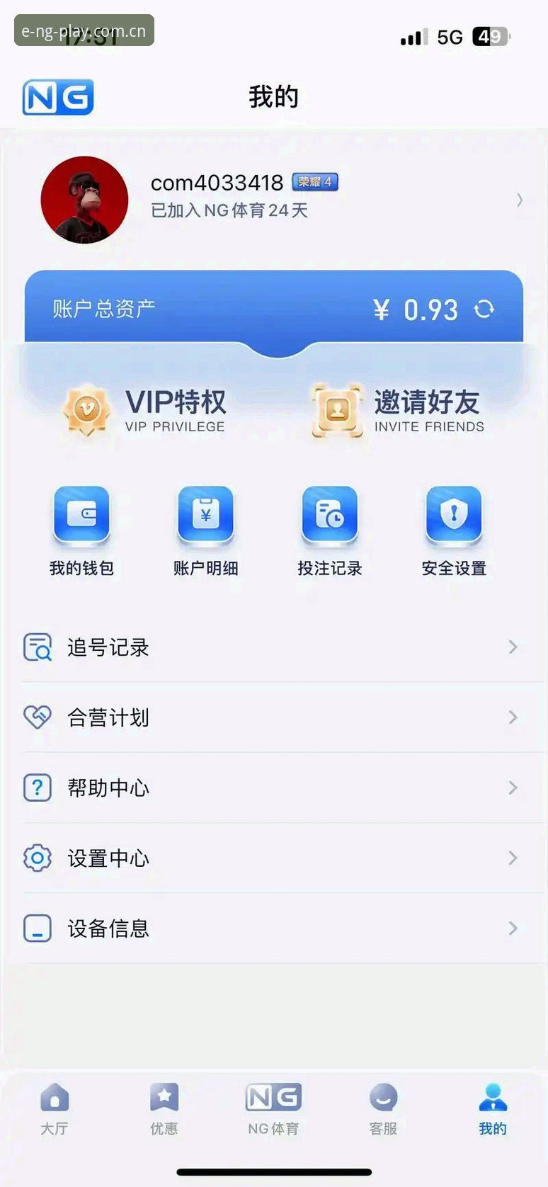 NG娱乐官网APP注册入口下载失败？从v2.9.5版本实测看问题根源与解决路径